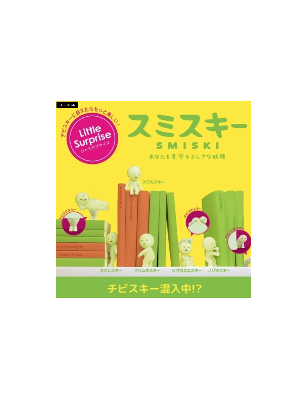 Smiski Série 1 – Figurine Surprise 1 Pièce – Modèle Aléatoire